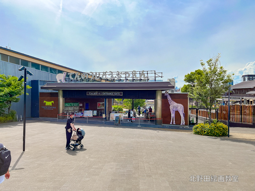 天王寺動物園 入り口