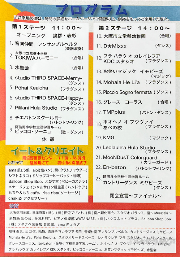 ポスターの裏面