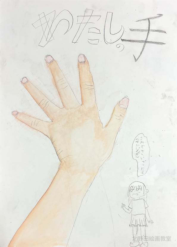 えりちゃん（小学5年生・水彩色鉛筆画）F4号