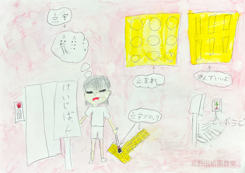 えりちゃん（小学5年生・水彩色鉛筆画）F4号