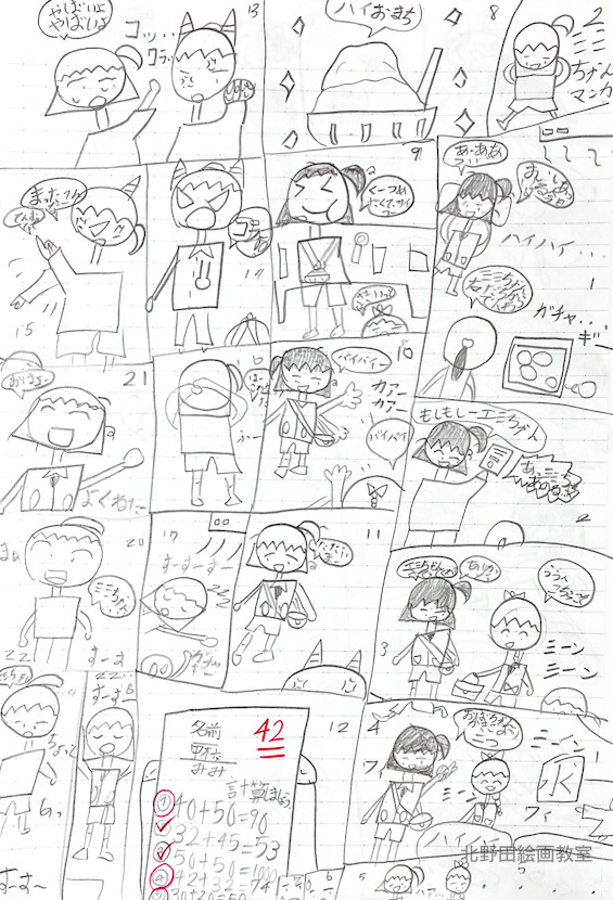 みゆちゃん(小学2年生・鉛筆画)漫画②