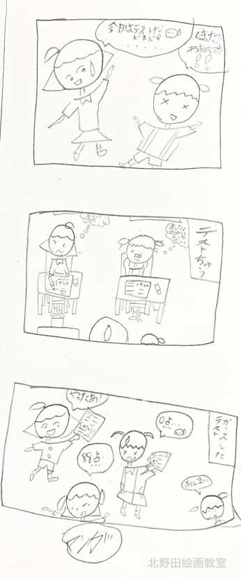 みゆちゃん（小学2年生・鉛筆画）漫画