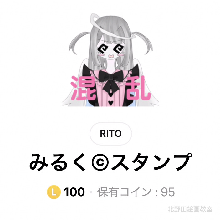 はるちゃん(中学1年生)LINEスタンプ販売中