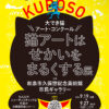 引用:公式ページより