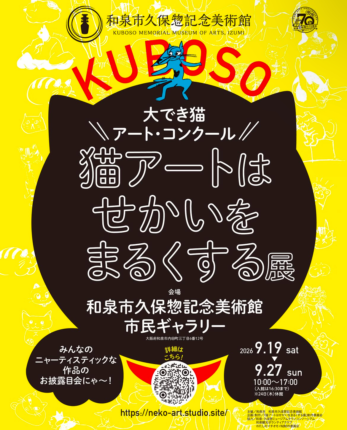 引用:公式ページより